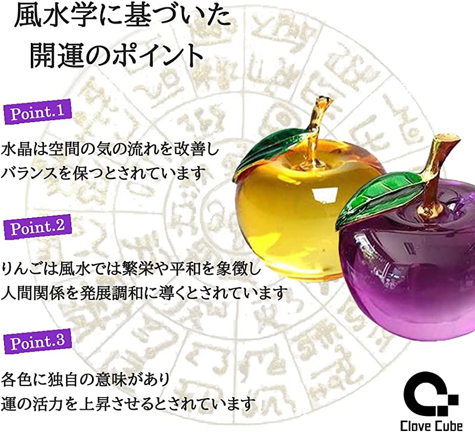 クローブキューブ りんご ガラス オブジェ ペア 3色 セット 風水