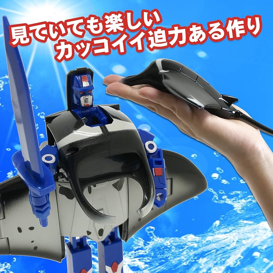 かっこいいぞ.変形するオニイトマキエイロボット 変形ロボ 立体パズル