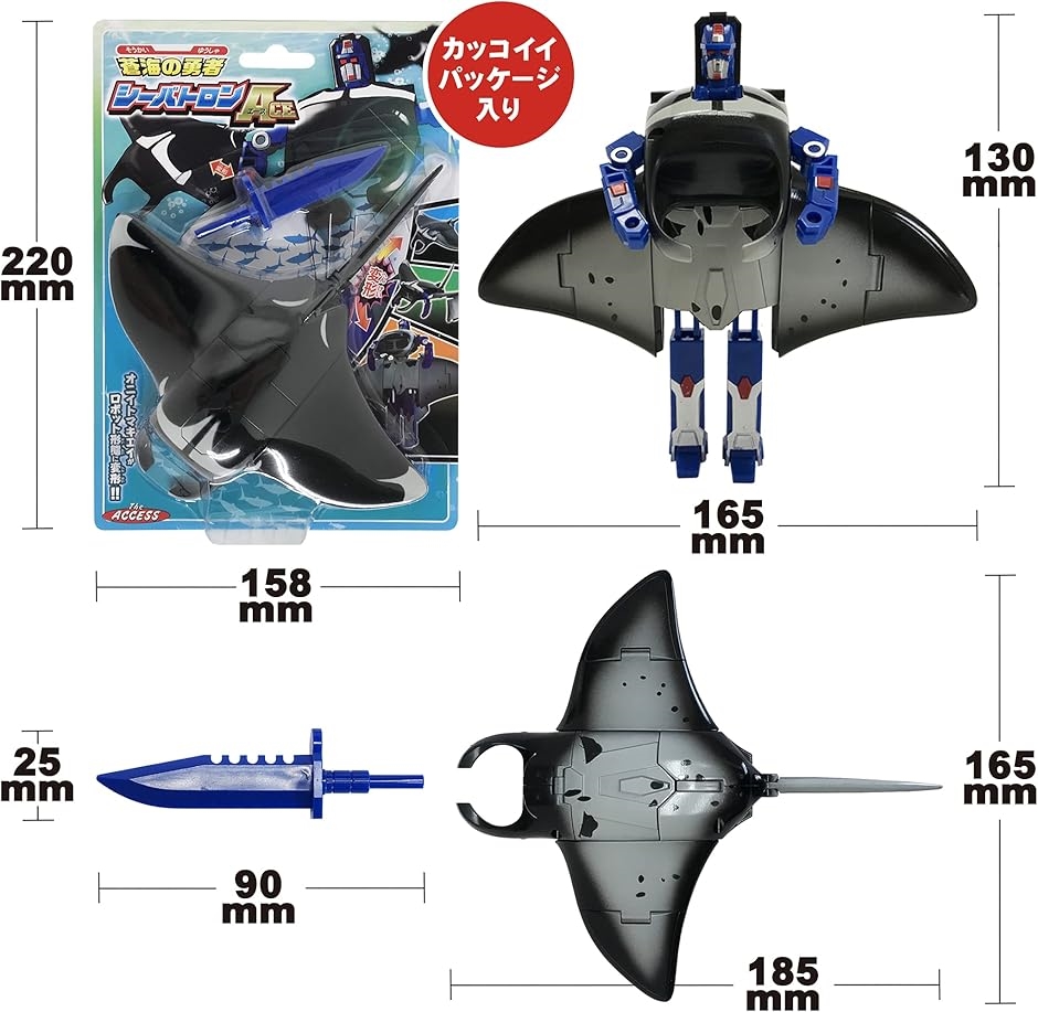 かっこいいぞ.変形するオニイトマキエイロボット 変形ロボ 立体パズル