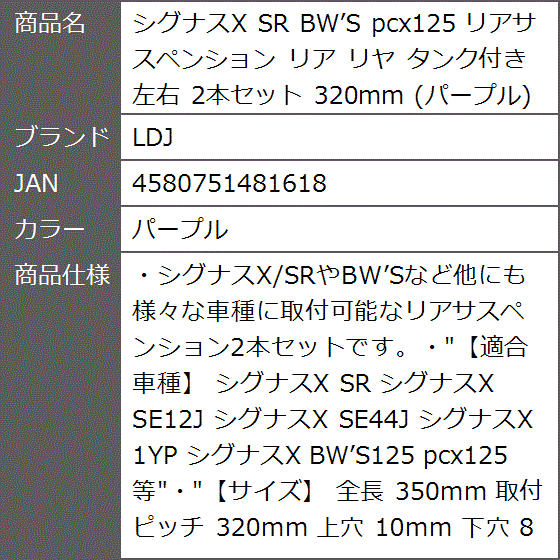 シグナスX サスペンション タンクの商品一覧 通販 - Yahoo!ショッピング