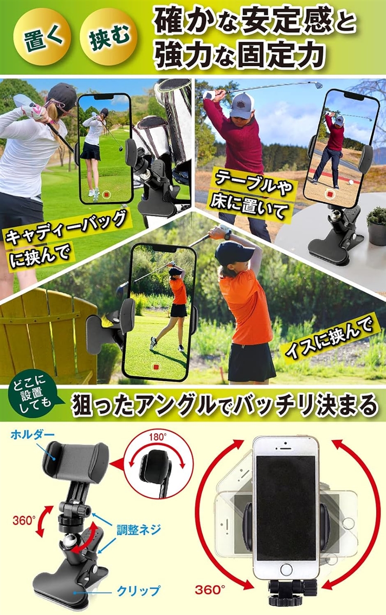 ゴルフ 練習器 スマホ スタンド ホルダー ガッチリ固定 PGAティーチングプロ監修強力クリップ セルフィー スウィング｜zebrand-shop｜03