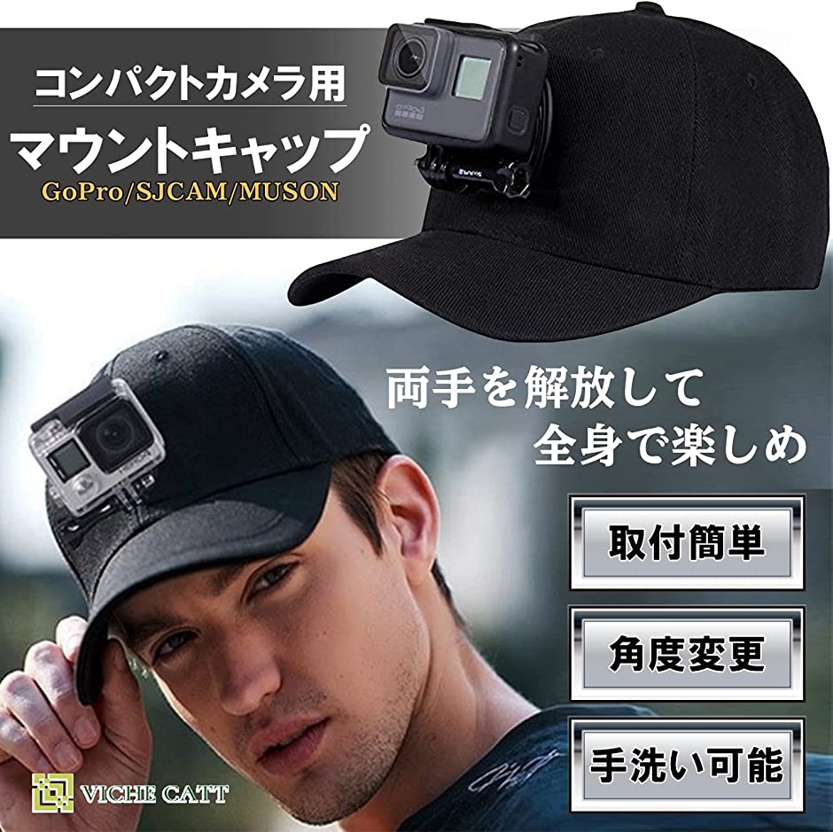 GoPro ゴープロ 撮影 アクセサリー コンパクトカメラ 帽子 カメラ