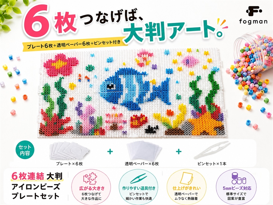 Yahoo!ランキング1位入賞】アイロンビーズ プレート 6枚セット