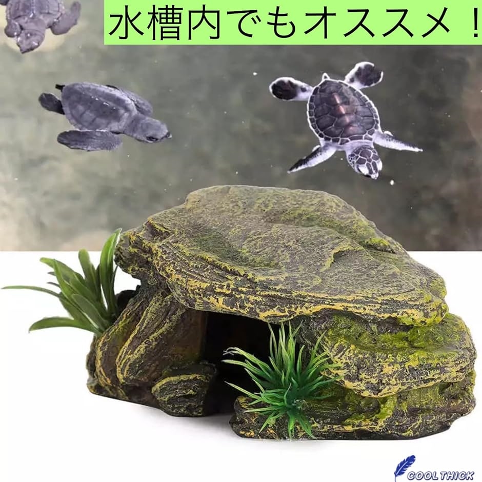残りわずか】 COOLTHICL アクアリウム オブジェ 水槽 熱帯魚 金魚 装飾品 鑑賞魚 かざり 隠れ家 飾り 潜水艦 