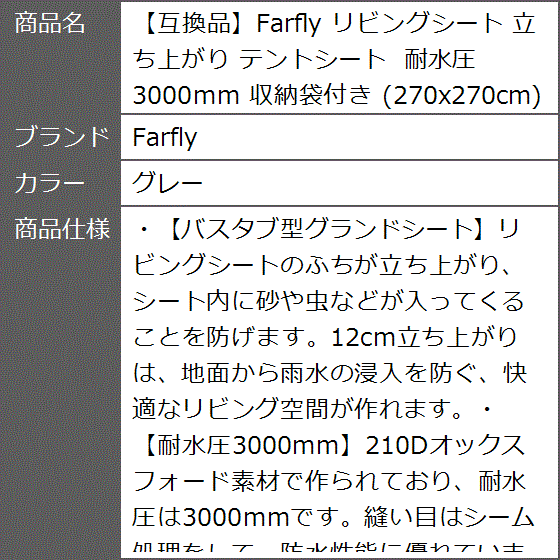 リビングシート立ち上がりテントシート耐水圧3000mm 収納袋付き(グレー) リビングシート 立ち上がり テントシート 耐水圧3000mm 収納袋