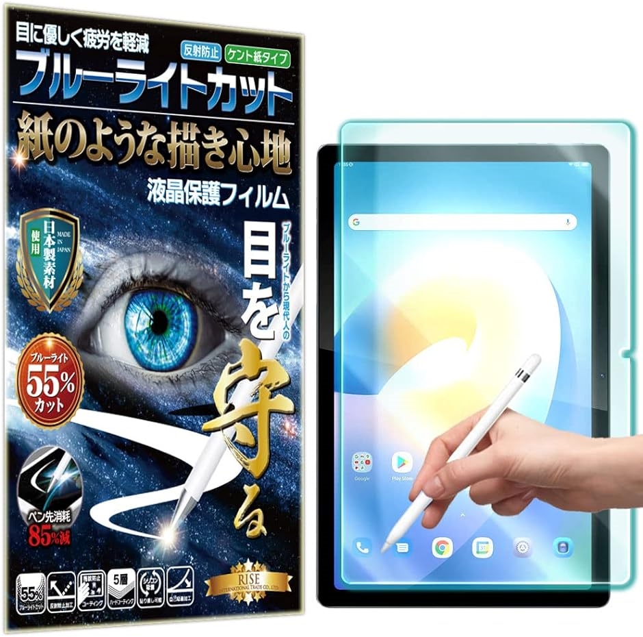 �u���[���C�g�J�b�g ���̂悤�ȕ`���S�n ���₷��Blackview Tab11 �p �t�B���� �y�[�p�[ �����o �ی�t�B����