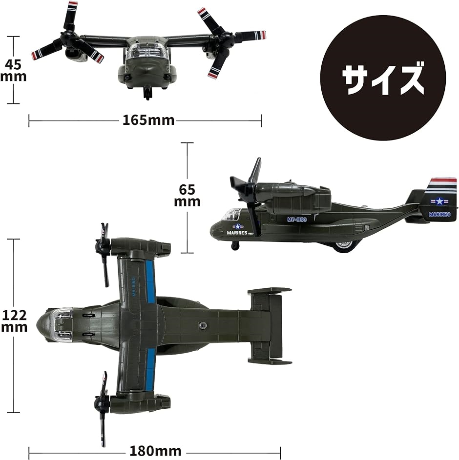 かっこいいぞ. オスプレイ 飛行機 輸送機 おもちゃ ライトが光る 音が