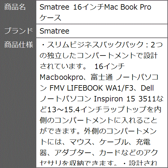 16インチMac Book Proケース MDM｜zebrand-shop｜10