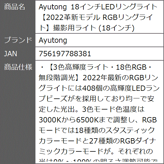 18インチLEDリングライト2022革新モデル RGBリングライト撮影用ライト MDM( 18インチ) : 2b4sh2gw06 :  ゼブランドショップ - 通販 - Yahoo!ショッピング