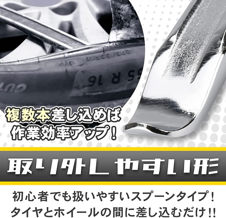 タイヤレバー スプーンタイプ パンク修理 タイヤ交換 40cm 3本｜zebrand-shop｜04