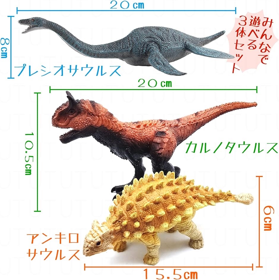 恐竜 おもちゃ フィギュア 人形 子供 男の子 カルノタウルス＋