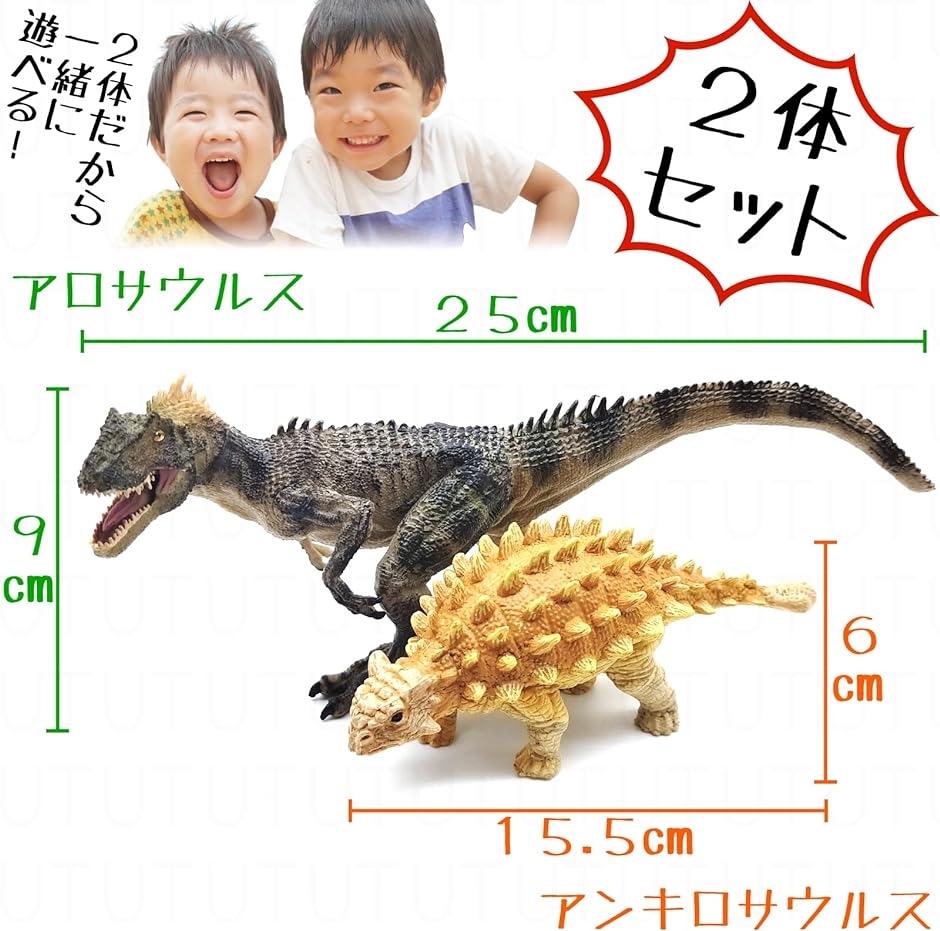 恐竜 フィギュア セット きょうりゅう おもちゃ アロサウルス 6＋ 緑アロサウルス＋アンキロサウルス｜zebrand-shop｜02