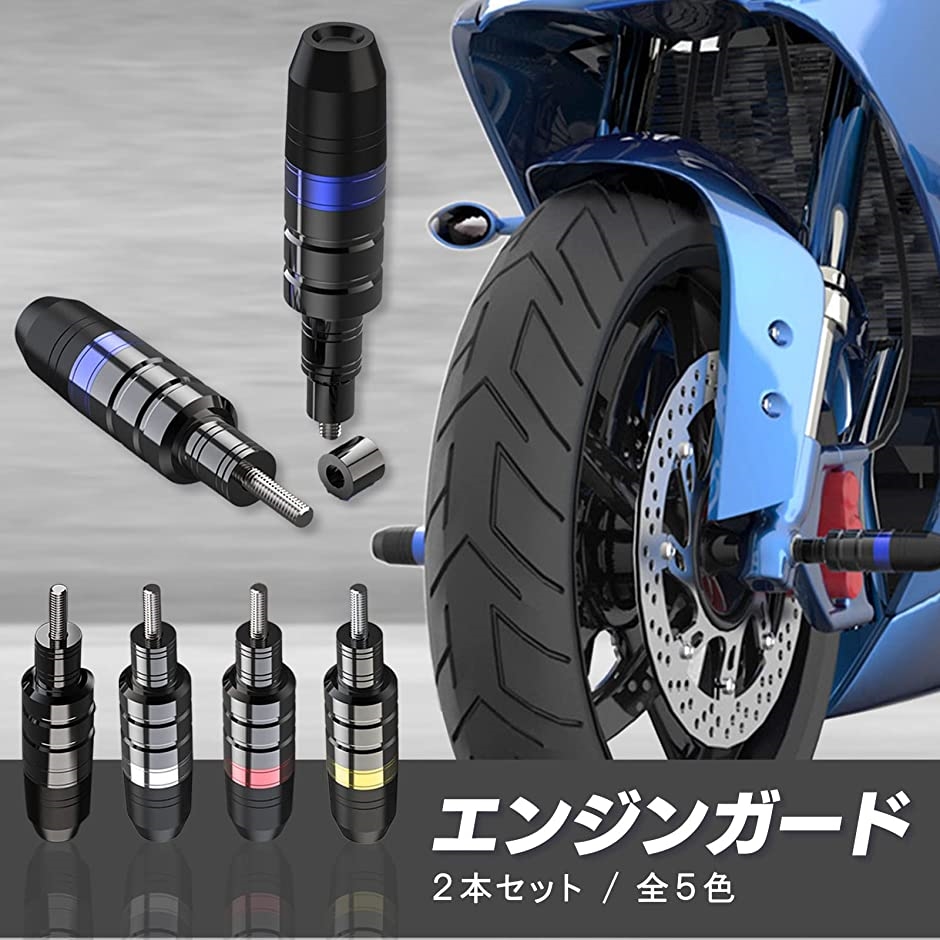 Yuumo+ エンジン ガード バイク マフラー スライダー プロテクター カバー 汎用 2個セット( シルバー)｜zebrand-shop｜02