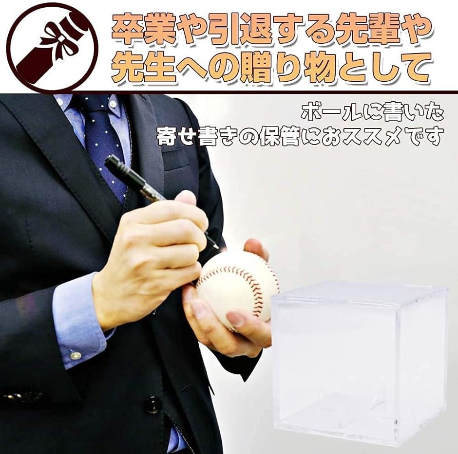サインボールケース 野球 ディスプレイ UV加工 アクリル製 保護 防塵 8x8x8cm規格 6個入り( 6個入り)｜zebrand-shop｜04
