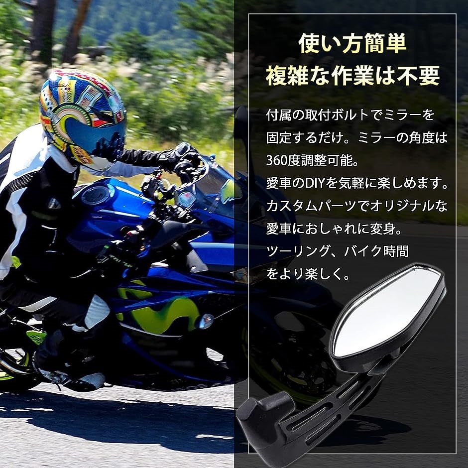 バイクミラー 汎用 左右セット 取付ボルト MDM( カーボン調)｜zebrand-shop｜03