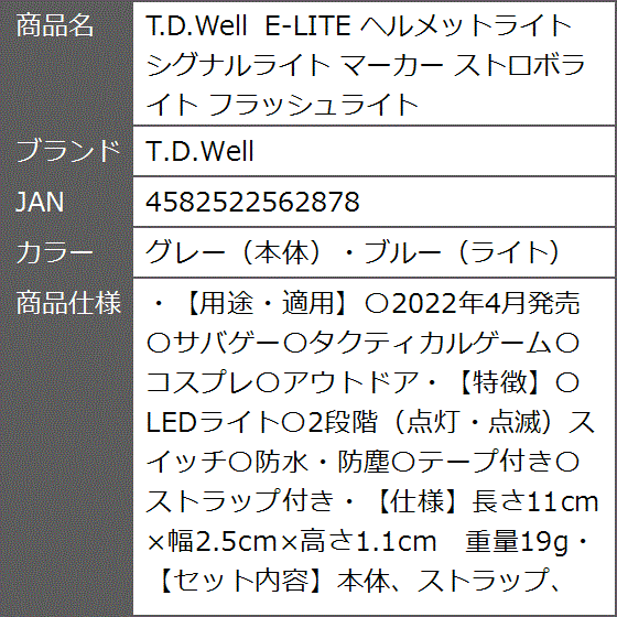 ストロボフラッシュライト（サバゲー、ミリタリー）の商品一覧