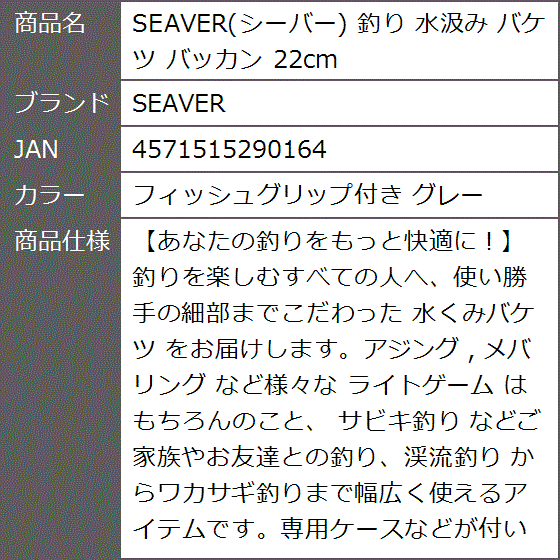 シーバー 釣り 水汲み バケツ バッカン 22...の詳細画像5