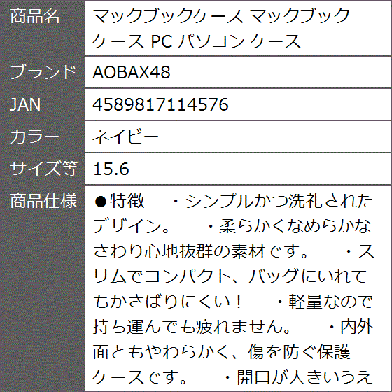 マックブックケース PC パソコン( ネイビー,  15.6)｜zebrand-shop｜02