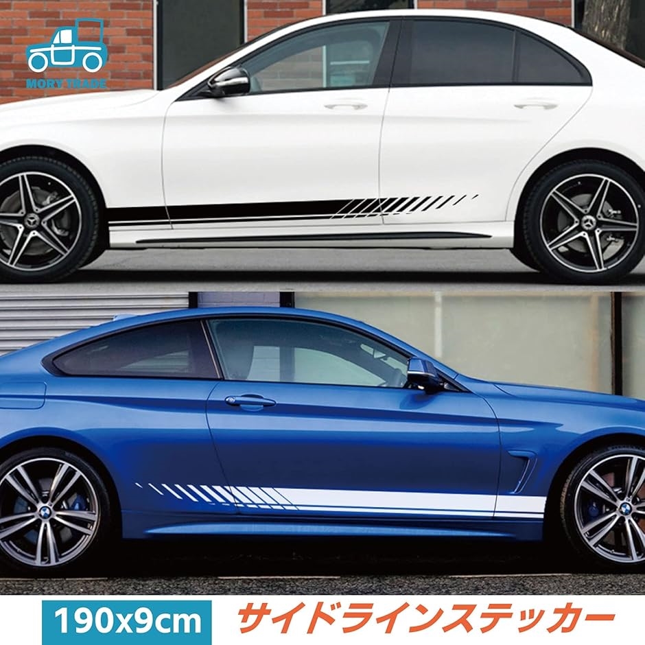 morytrade ボディ ステッカー 自動車 サイド ストライプ シール ドレスアップ 9?190cm( 白)｜zebrand-shop｜02