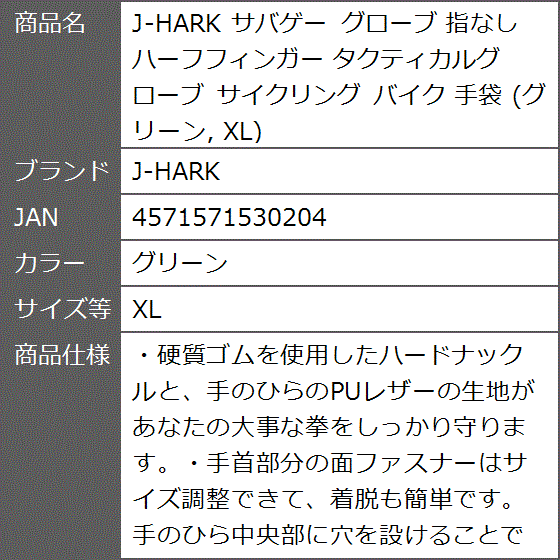 サバゲー グローブ 指なし ハーフフィンガー タクティカルグローブ サイクリング バイク 手袋( グリーン,  XL)｜zebrand-shop｜07