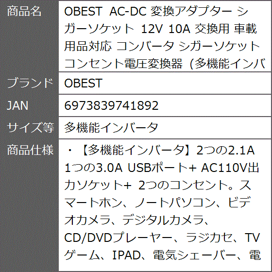 dc12v ac100v 変換（車、バイク、自転車）の商品一覧 通販 - Yahoo