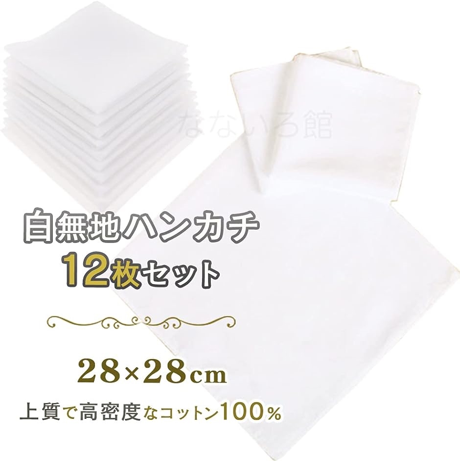 染色用ハンカチの商品一覧 通販 - Yahoo!ショッピング