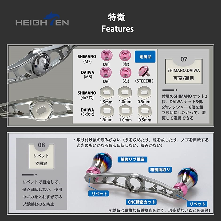 HEIGHTEN 88 115 130mm ベイト リール ハンドル(ノブ無し) 4色 70航空