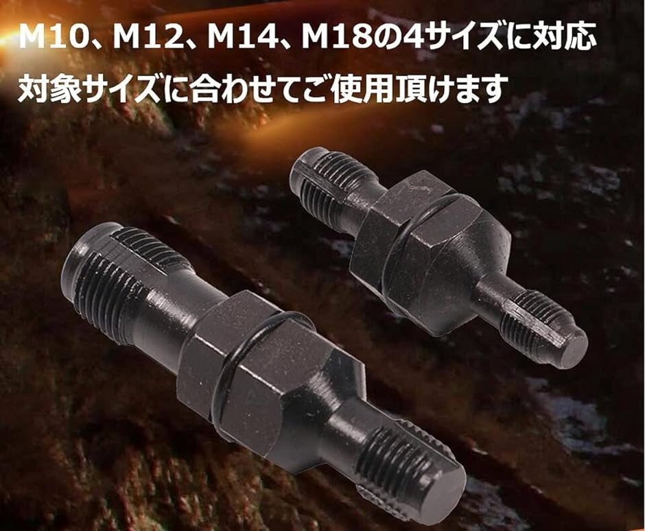 スパークプラグ 点火プラグ ネジ山 修復 タップ セット M10 M12 M14