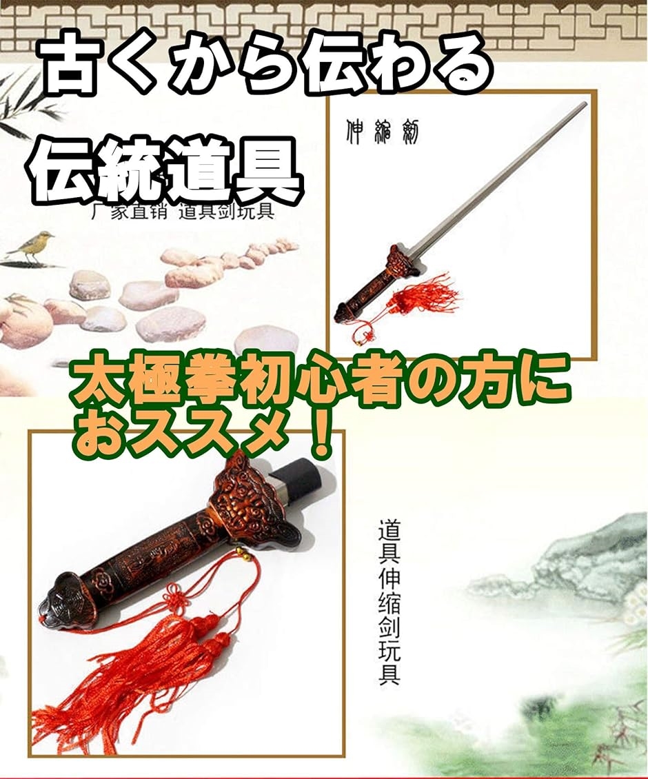 ギフト】 Rimikuru 太極拳 太極剣 剣 刀 2個セット 伸縮 式 軽量 穂先 コンパクト 練習 演舞 演武 初心者 入門 gts.com.pe