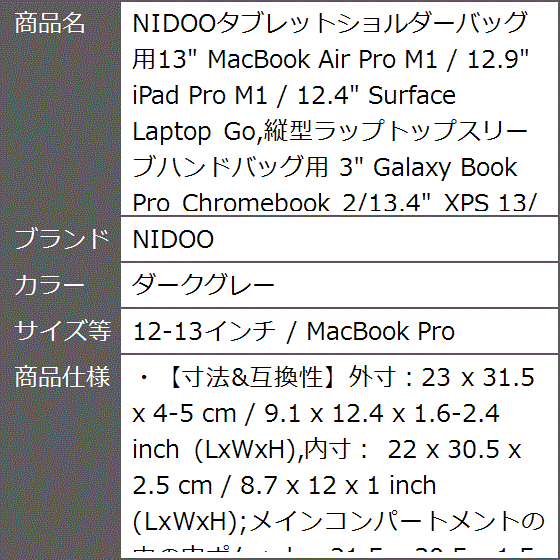 タブレットショルダーバッグ用13 MacBook Air Pro / MDM( ダークグレー,  12-13インチ / MacBook Pro)｜zebrand-shop｜07