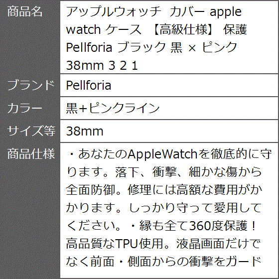 アップルウォッチ カバー apple watch ケース 高級仕様 保護 ブラック 黒 x ピンク( 黒+ピンクライン,  38mm)｜zebrand-shop｜10