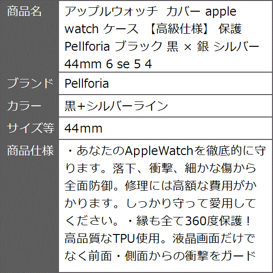 アップルウォッチ カバー apple watch ケース 高級仕様 保護 ブラック 黒 x 銀 6( 黒+シルバーライン,  44ｍｍ)｜zebrand-shop｜10