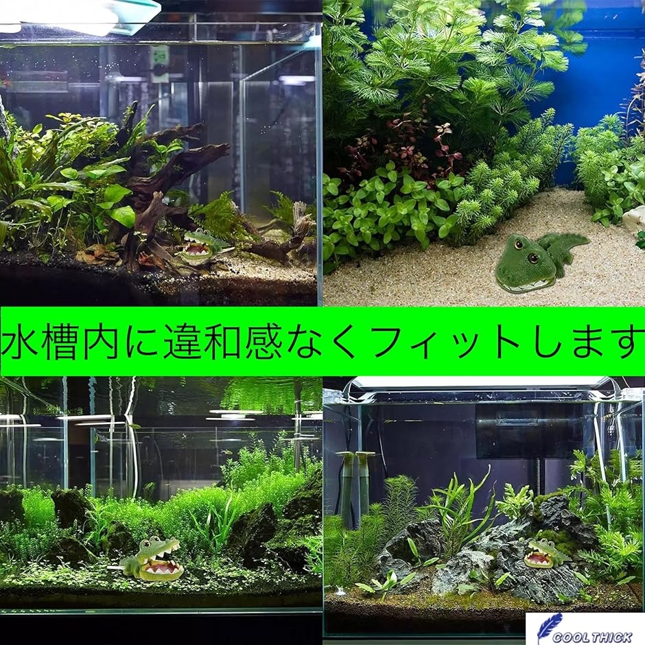 最終決算水槽飾り アクアリウム オブジェ 金魚 熱帯魚( オーナメント 樹脂 ワニ) レイアウト用品