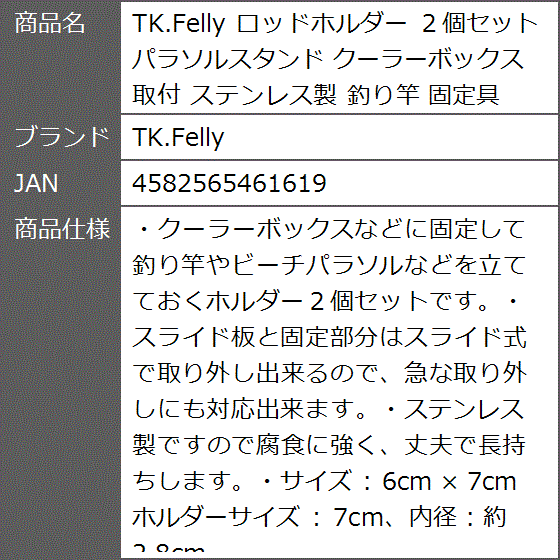 パラソルスタンド 釣り（フィッシングツール）の商品一覧｜釣り