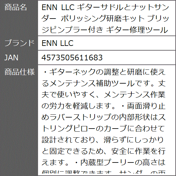 アコギ サドル ナット 金属の商品一覧 通販 - Yahoo!ショッピング