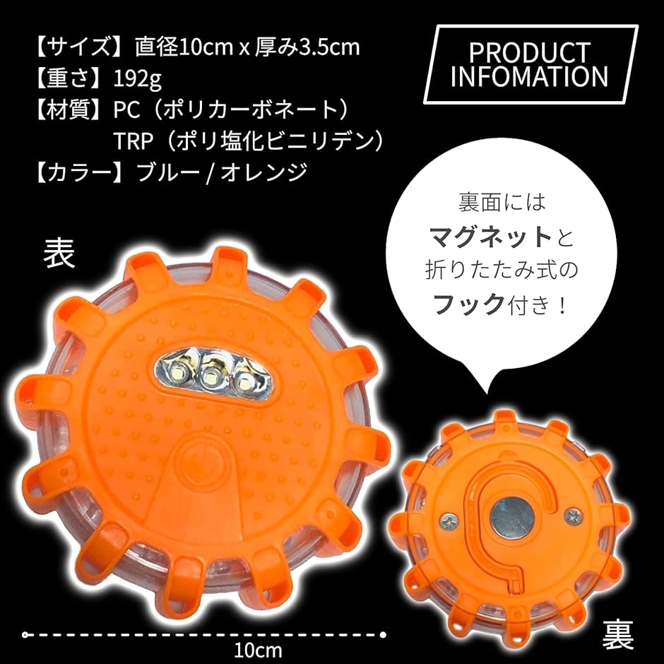 9灯 LED警告灯電池式 単4電池 マグネット付 常信号灯 表示灯 回転 点滅 オレンジ 肌触りがいい