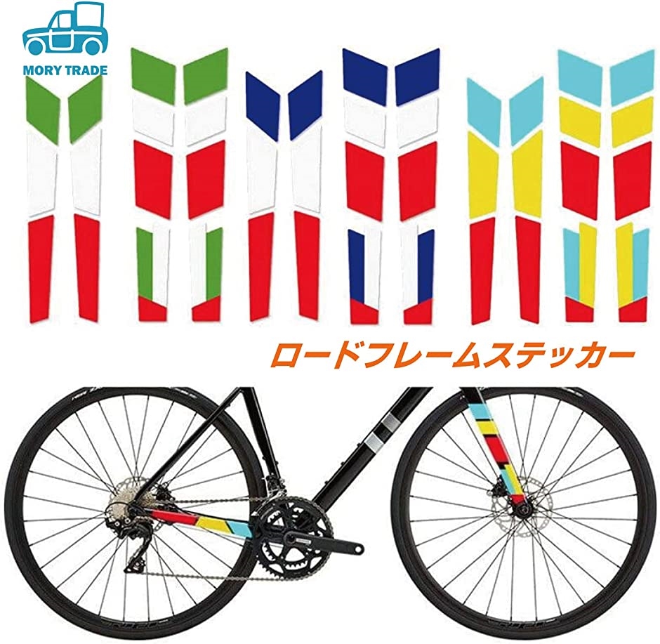 ステッカー シール 自転車 ロードバイク マウンテンバイク 黒 白 クール 車 装飾 飾り シンプル 特価