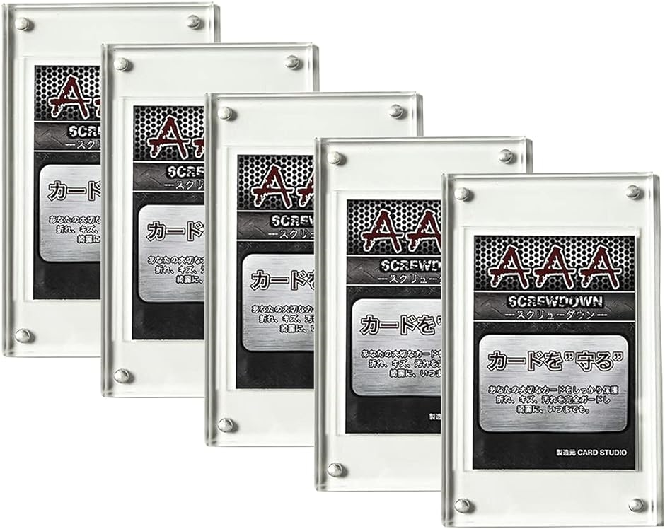 CARDSTUDIO 35pt マグネットローダー ディスプレイケース スリーブ 5個セット( 縦13cm 幅8cm 厚み8mm)