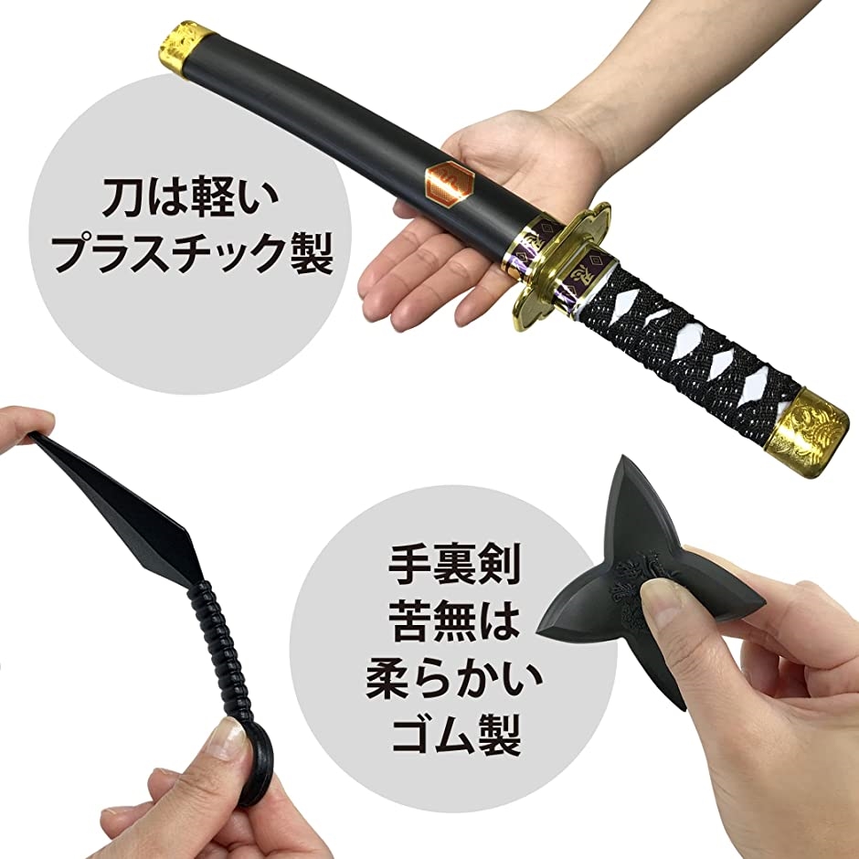 忍者刀セット 手裏剣 苦無 短刀 コスプレ 仮装 なりきり 武器 武術( 刀