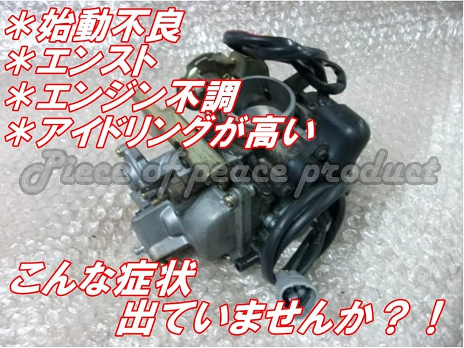 Amazon | バイク用バイクキャブレ エリート SA 50 SA50 ため 一