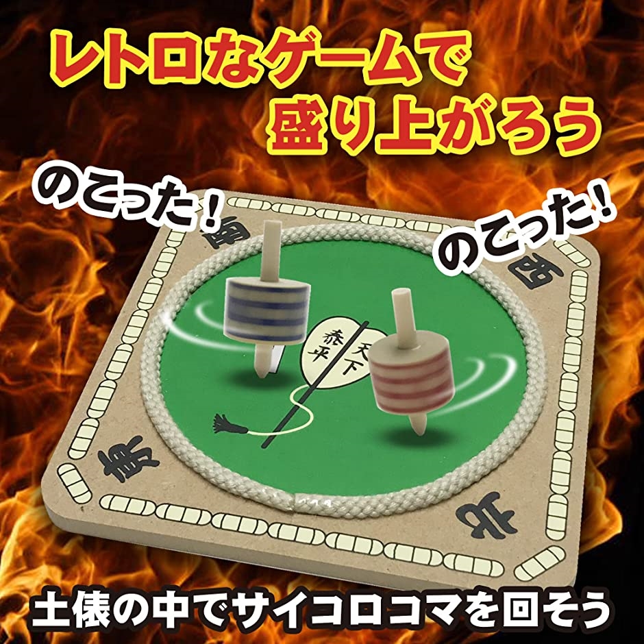 なつかし玩具入門セット サイコロ 土俵 こま 相撲 木製 ダイス 頭の体操 数字遊び 知育玩具 民芸玩具( サイコロ土俵コマ)｜zebrand-shop｜02