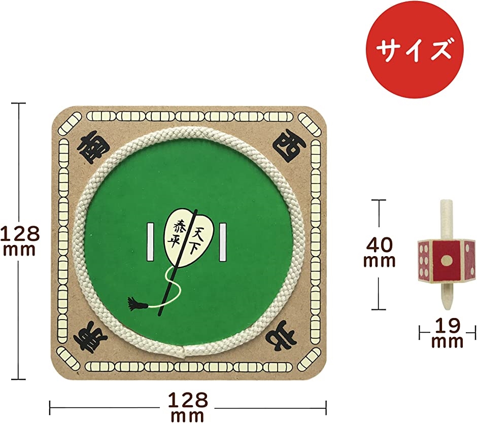 なつかし玩具入門セット サイコロ 土俵 こま 相撲 木製 ダイス 頭の体操 数字遊び 知育玩具 民芸玩具( サイコロ土俵コマ)｜zebrand-shop｜07