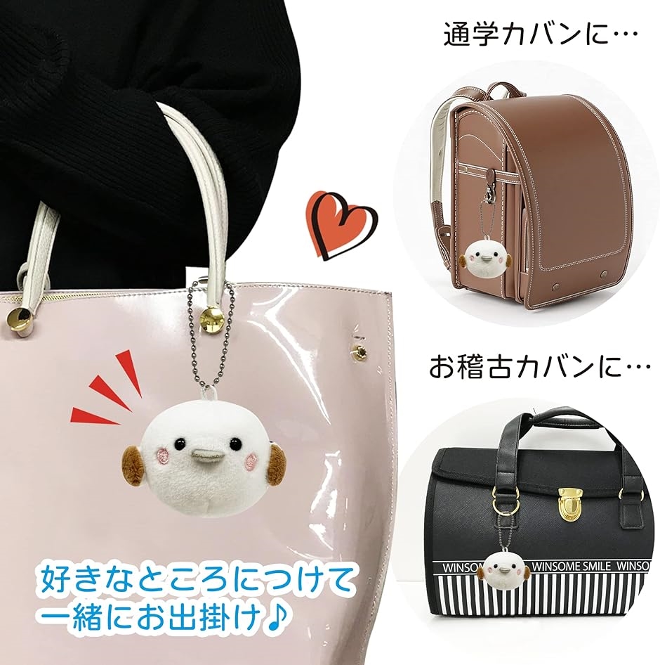 きながにシマエナガ キーホルダー ぬいぐるみ コトリ 小鳥