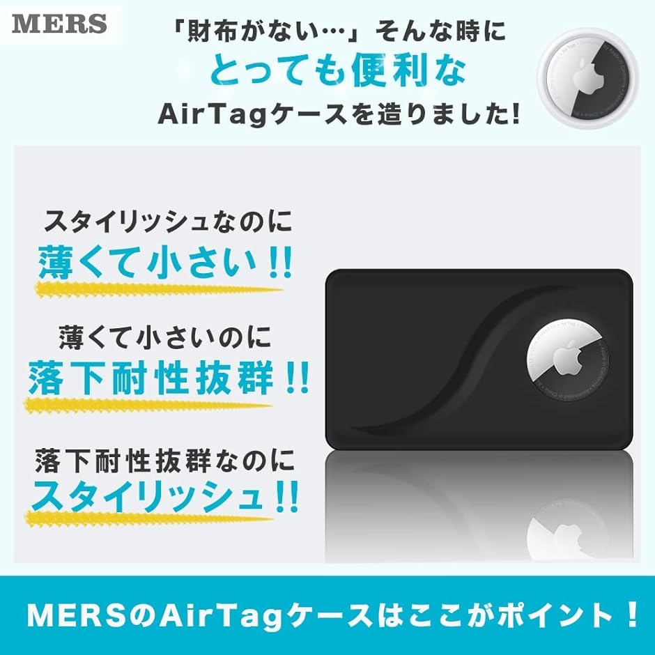 AirTag エアタグ用 財布収納 カードタイプ 保護ケース 極薄 紛失防止