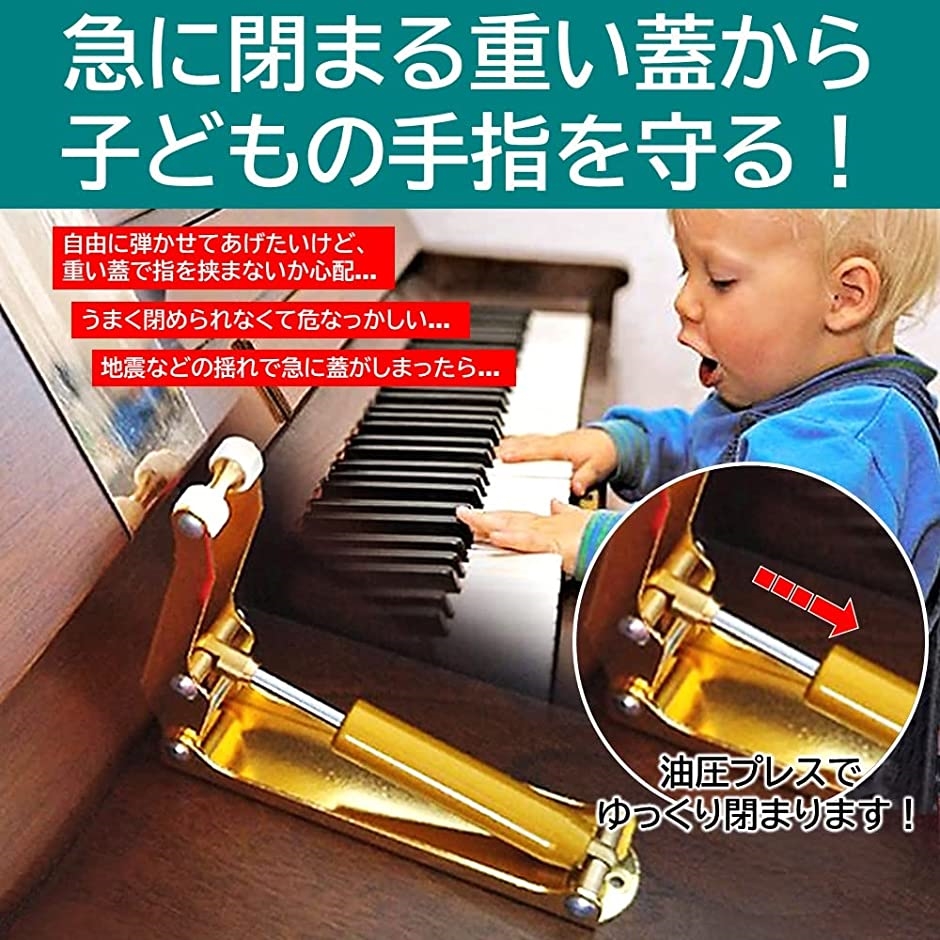 スーパーセール】 Atyhao 指挟み防止 フィンガーガード ピアノ 鍵盤 蓋