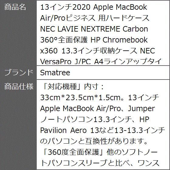 13インチ2020 Apple MacBook Air/Proビジネス 用ハードケース NEC LAVIE NEXTREME Carbon MDM｜zebrand-shop｜08