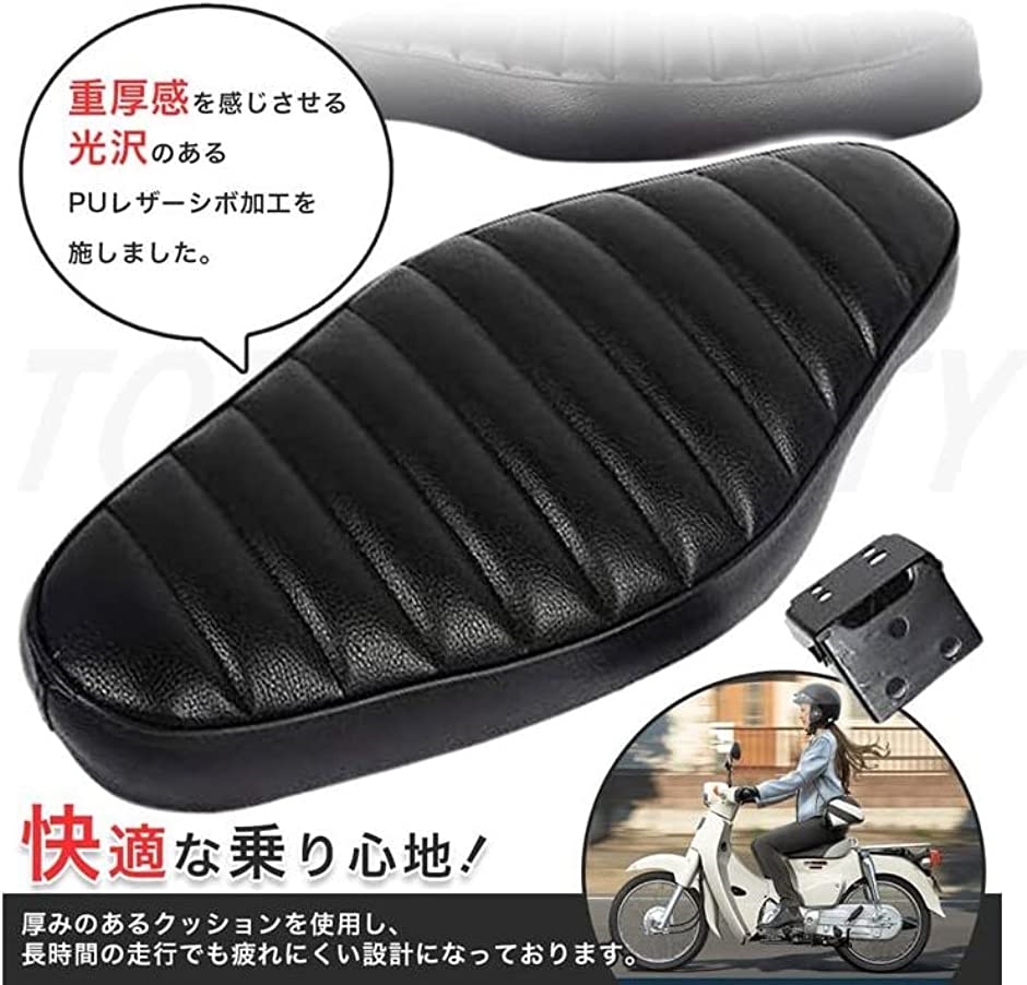 快適な乗り心地 カブ用 カスタム シート スーパーカブ C50 C70