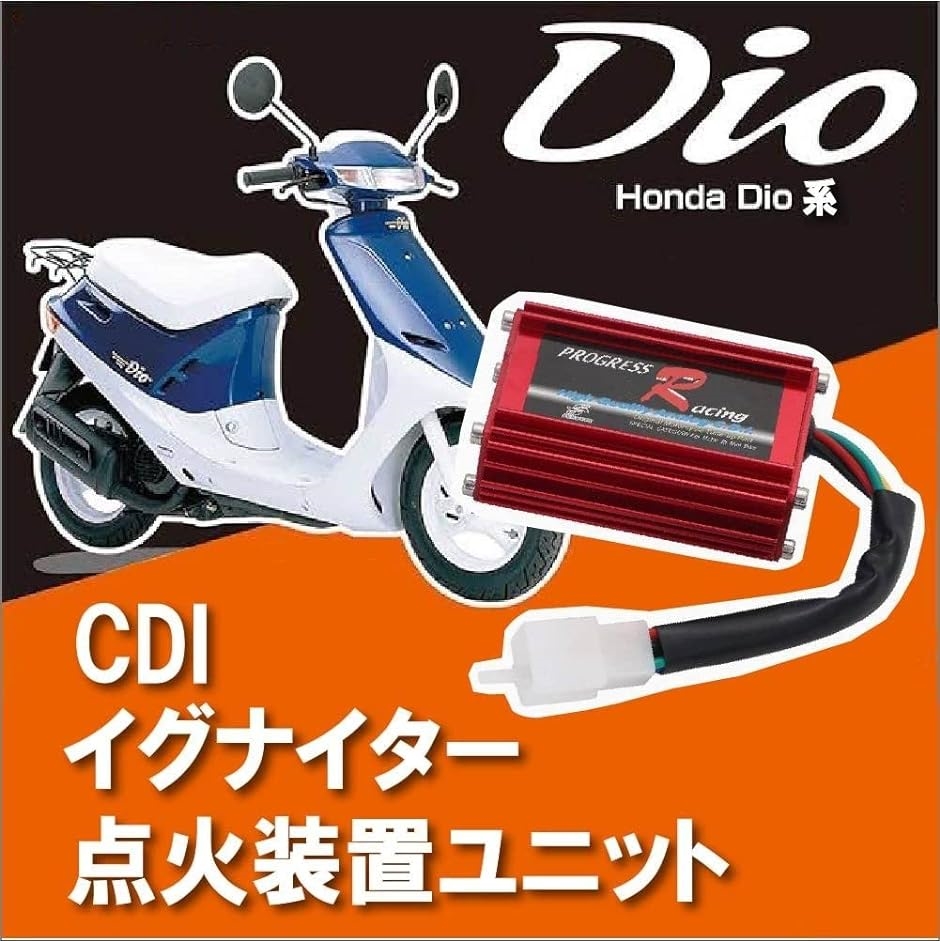 HONDA CDIユニット Dio ZX AF34 AF35 イグナイター