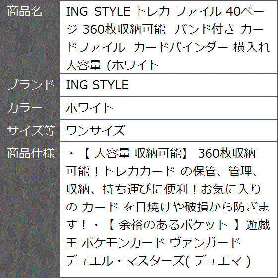 トレカ ファイル 40ページ 360枚収納可能 バンド付き カード