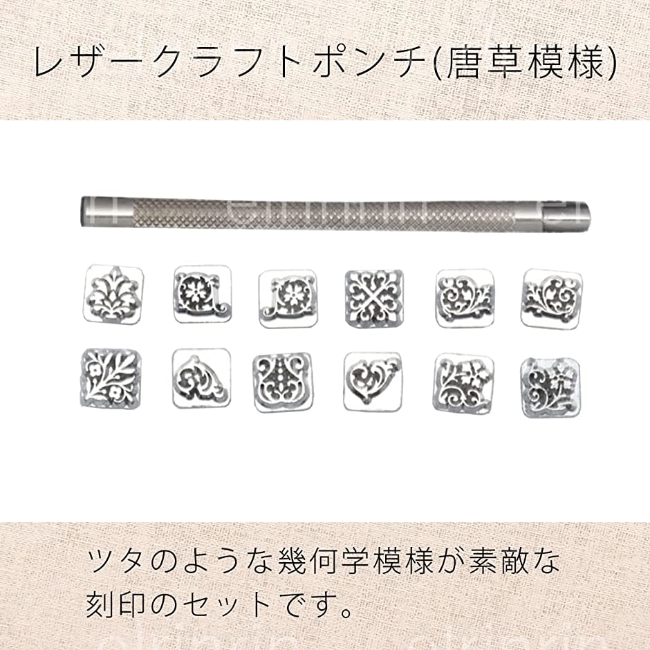 レザークラフト 12個 刻印 ハンドメイド カービング スタンプセット シルバー 打刻印ポンチ 金属 DIY( 唐草模様/12種)｜zebrand-shop｜02